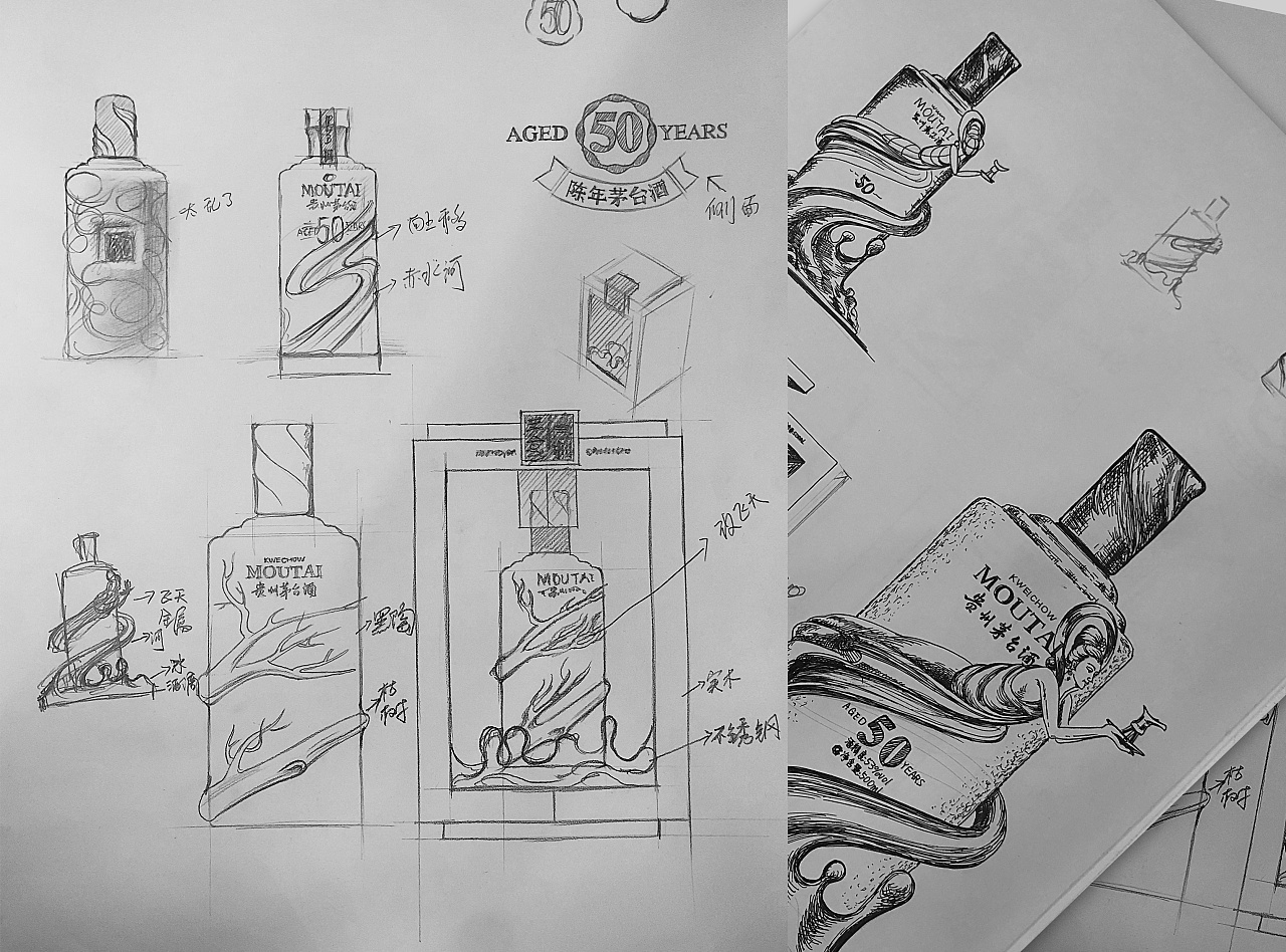 2018全球第二届茅台酒粉丝节