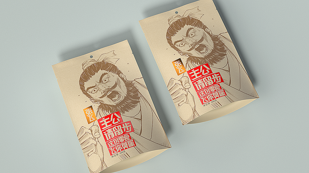 张飞丨包装设计丨伴手礼 丨三国群英传丨四川特产