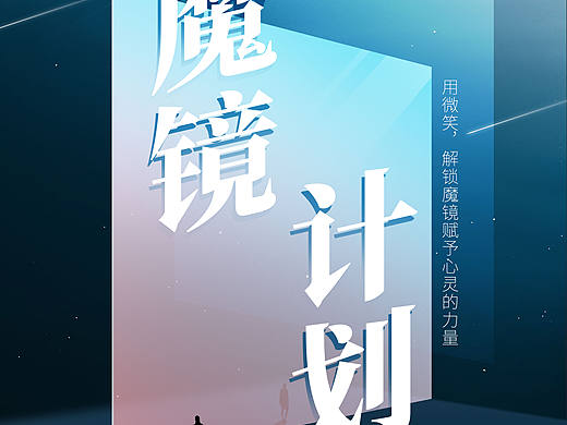 近期海报设计