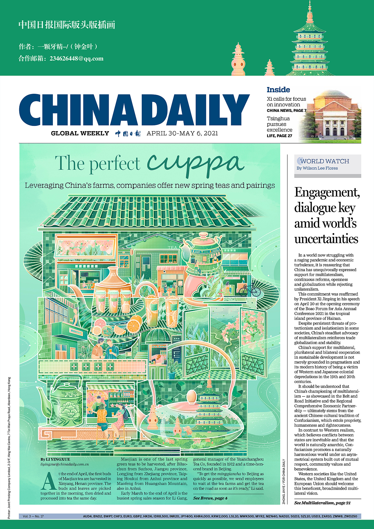 中国日报China Daily国际版周刊头版插画（图ZMjgzMDgxMzY0） - 商业插画 - 站酷设计师一颗牙精原创素材 - 站酷ZCOOL