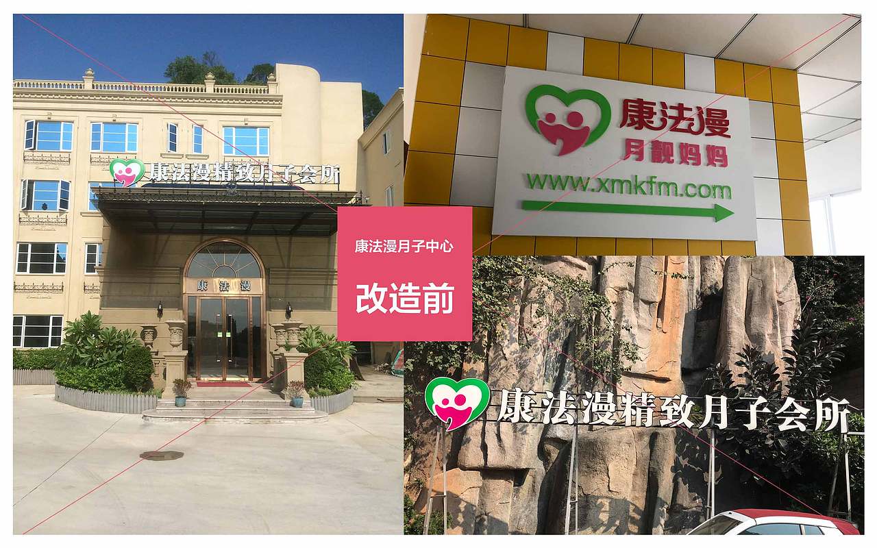 心目中出品丨康法漫月子中心品牌形象升级(原创)