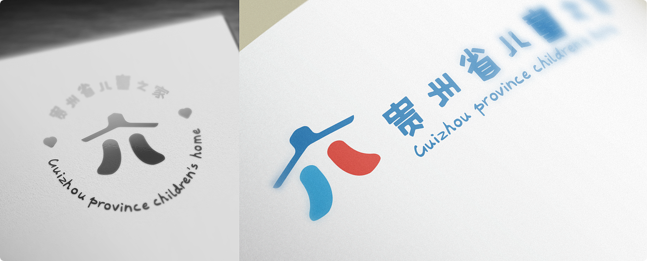 贵州省儿童之家品牌形象设计