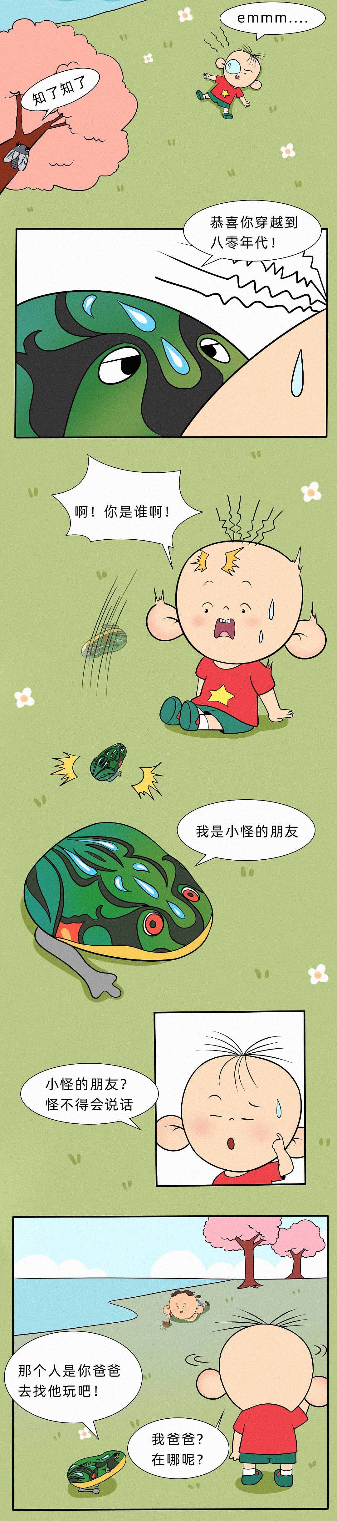 超龄怎么了,谁还不是个儿童了?