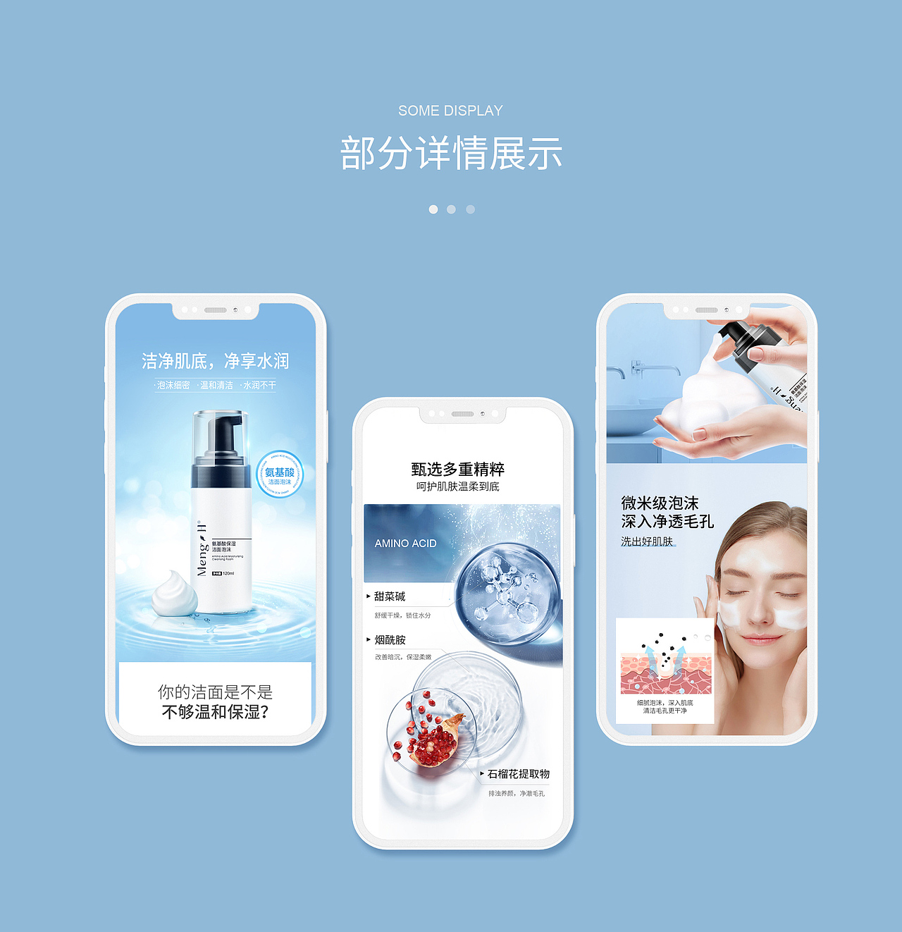 4款護膚詳情頁（圖ZMjgxMDMwODAw） - 海報 - 站酷設(shè)計師李小球1122原創(chuàng)素材 - 站酷ZCOOL