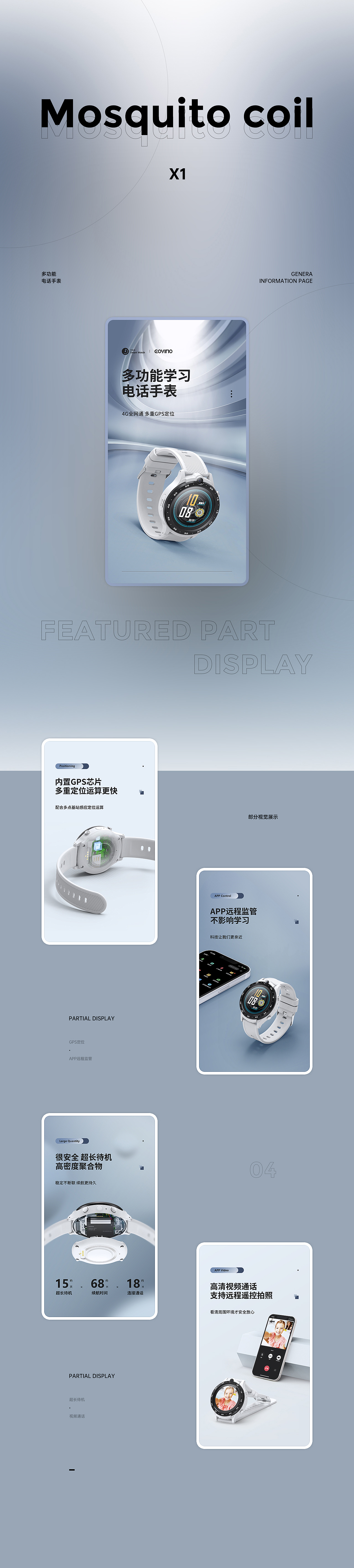 详情页-手表（图ZMjgxMjg1NDU2） - 电商 - 站酷设计师详情页HK原创素材 - 站酷ZCOOL