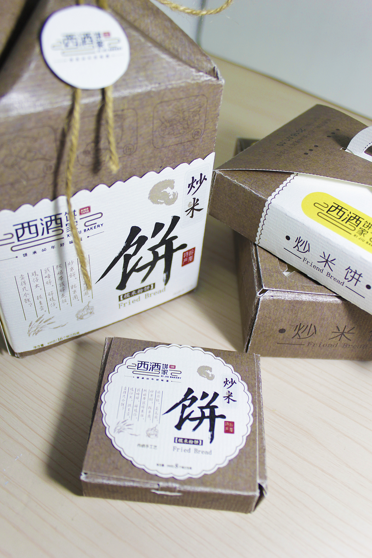 西饼酒家 炒米饼 包装设计