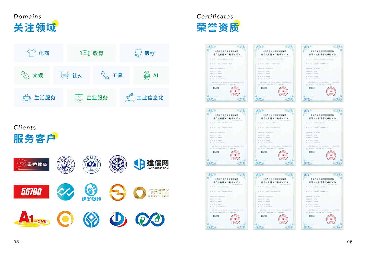 企业宣传画册设计