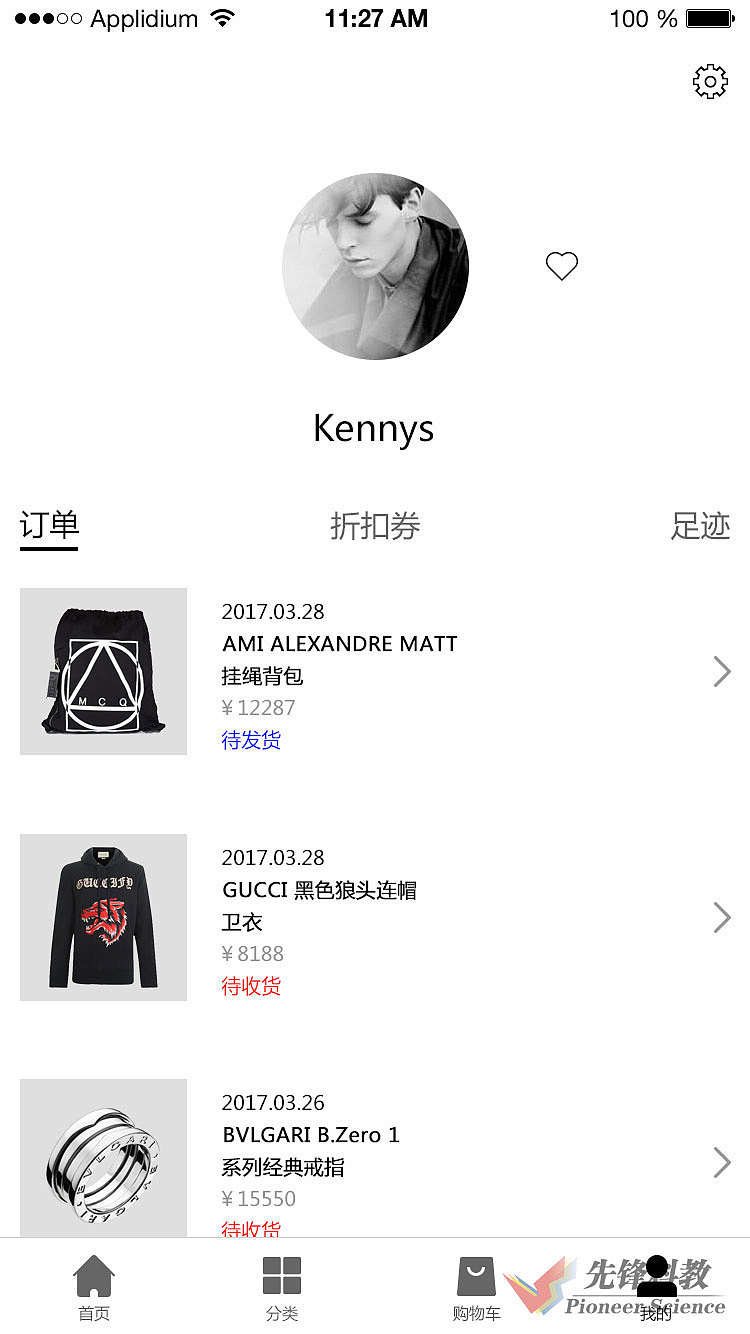 天津UI设计培训_先锋科教UI交互设计专业学员作品(1)