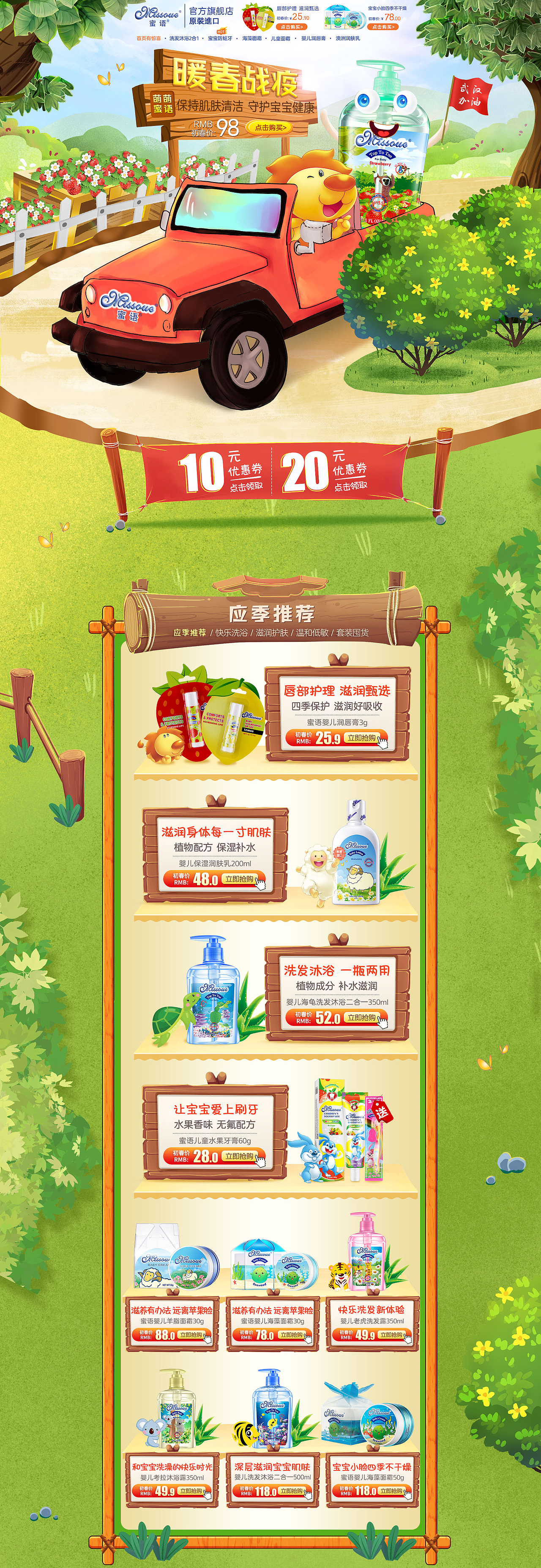 2020年上半年首页汇总（图ZMjE3NDg3NTcy） - 电商 - 站酷设计师风茗以夏原创素材 - 站酷ZCOOL