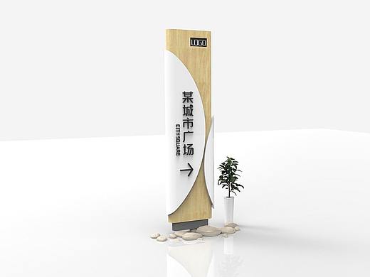 导视设计
