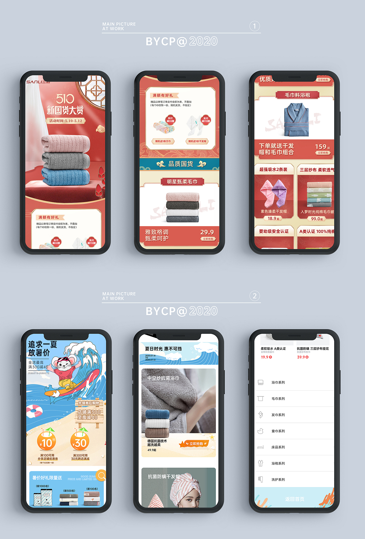 2020的一些东西（图ZMjQ2NTU4OTQw） - 电商 - 站酷设计师东月还没喝过喜茶原创素材 - 站酷ZCOOL