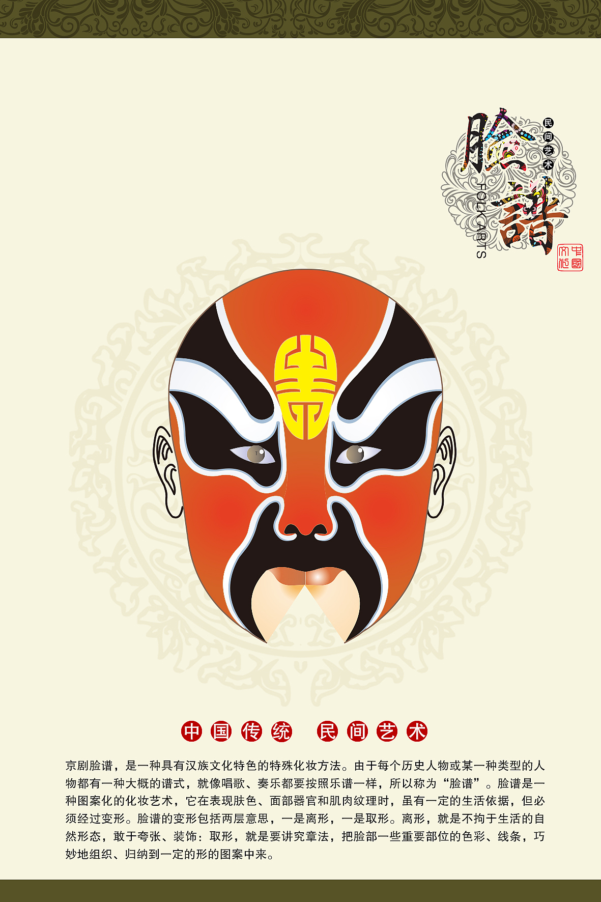 中国民间艺术（图ZNDkzMTIwNzY=） - 书籍/画册 - 站酷设计师南宫幽雨原创素材 - 站酷ZCOOL