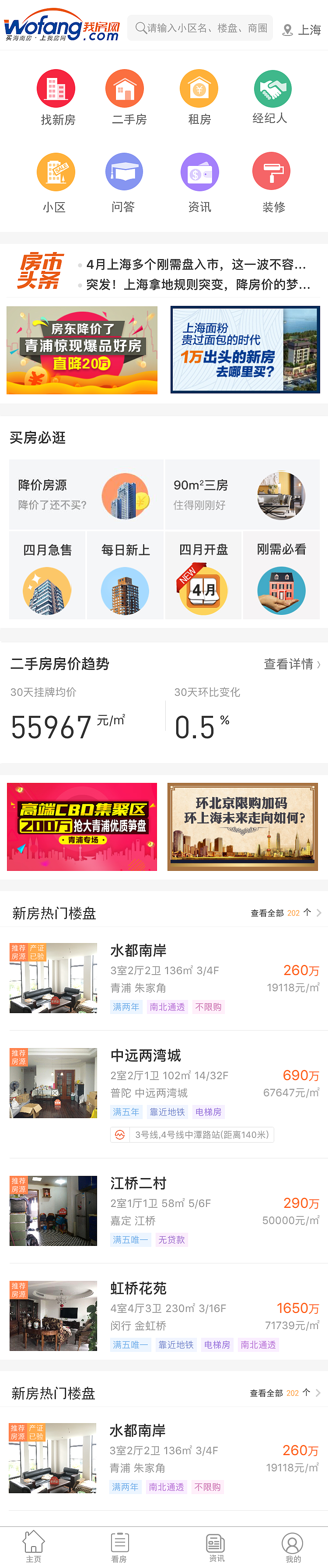 我房app（图ZNzg2NTI0NDg=） - APP界面 - 站酷设计师天良好个秋原创素材 - 站酷ZCOOL