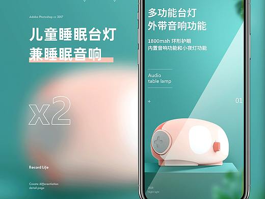 充电宝详情/音响台灯详情