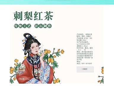刺梨红茶