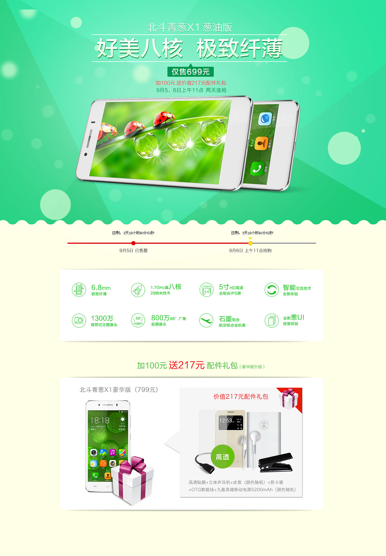 手机活动页面|网页|banner/广告图|442539556 - 原创作品 - 站酷