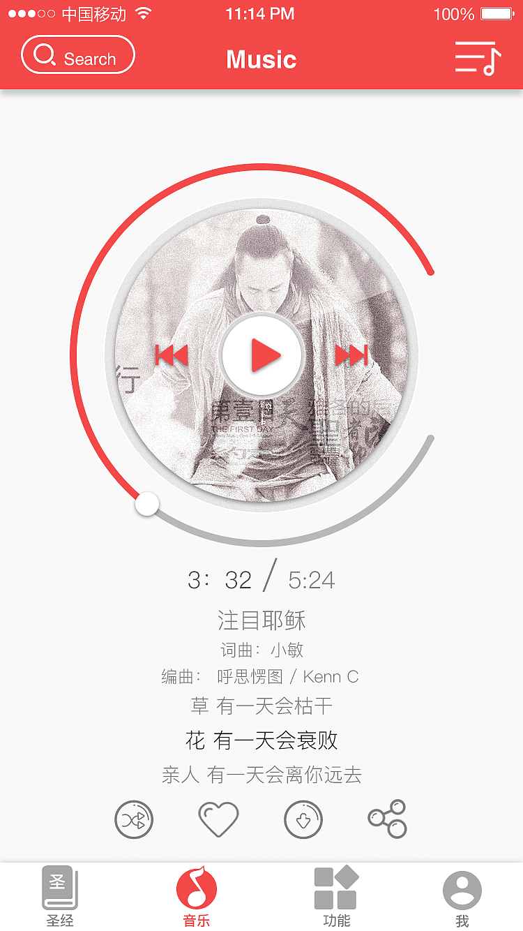 Amen原创APP（图ZNzQxMDY0MTI=） - APP界面 - 站酷设计师超超耶原创素材 - 站酷ZCOOL