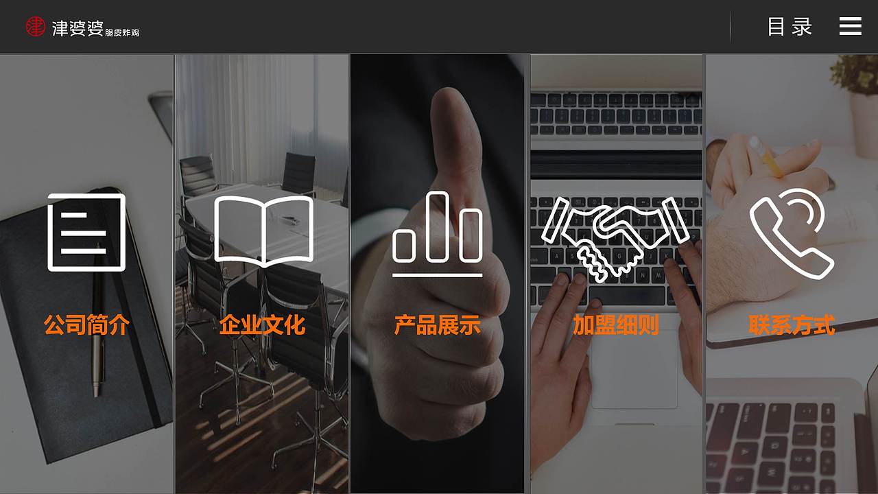 公司简介、公司招商PPT（图ZMTM1OTAyODEy） - PPT/Keynote - 站酷设计师秋木零原创素材 - 站酷ZCOOL