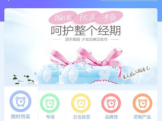 女性购物卖场专享APP（个人主页-ZMzY1NDU2MTI=） - APP界面 - 站酷设计师Aimer_宋原创素材 - 站酷ZCOOL