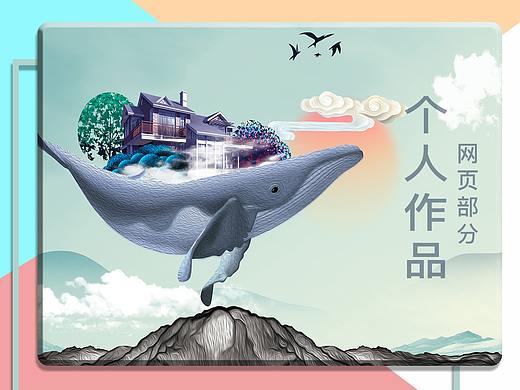 网页作品