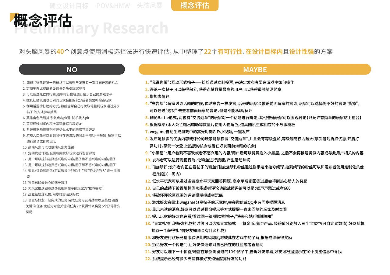 知群X腾讯掌上Wegame游戏社区设计大赛（图ZMTgyNjA0NzAw） - 交互/UE - 站酷设计师阿J大汗原创素材 - 站酷ZCOOL