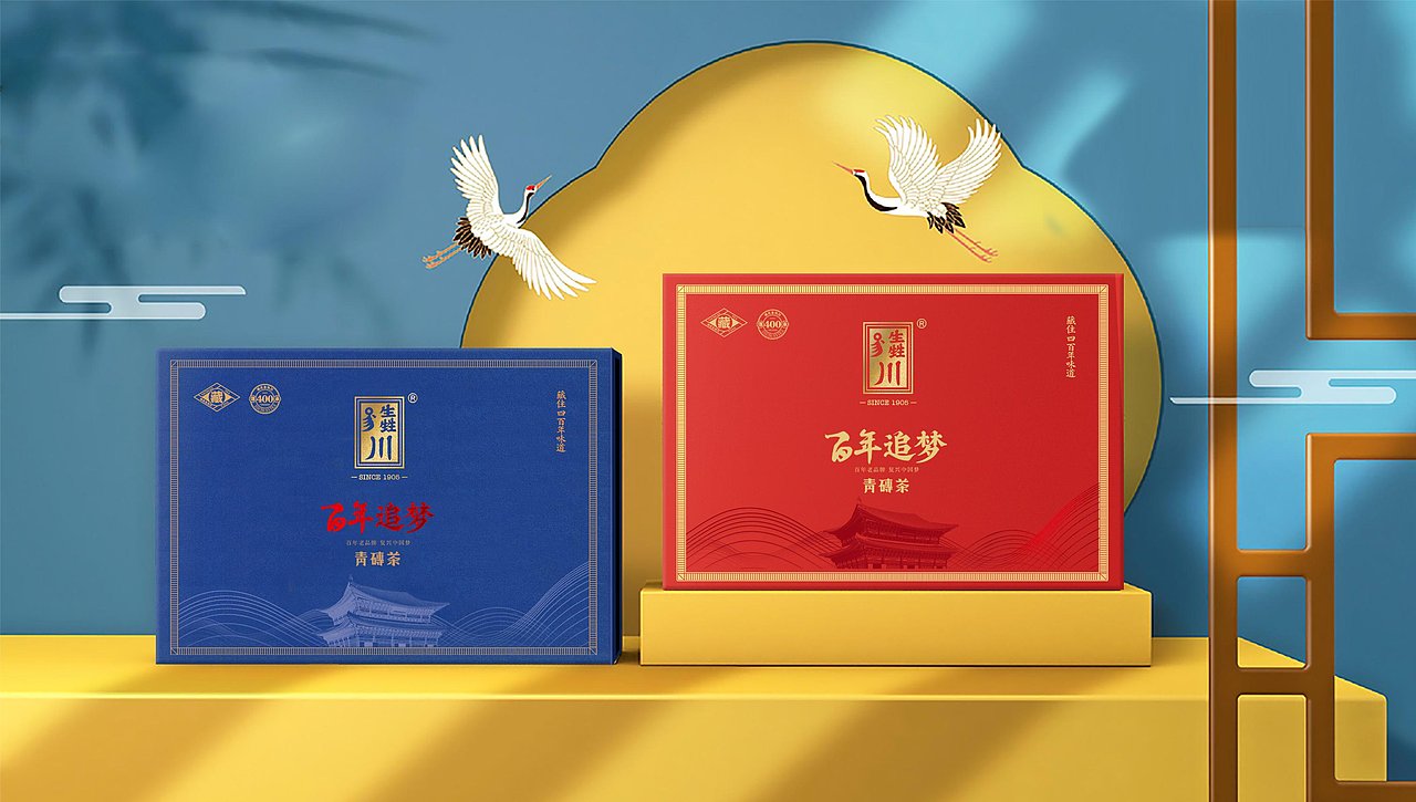 生甡川茶礼盒包装设计（图ZMjQ0MzQzNzQw） - 包装 - 站酷设计师玩艺品牌策划设计原创素材 - 站酷ZCOOL