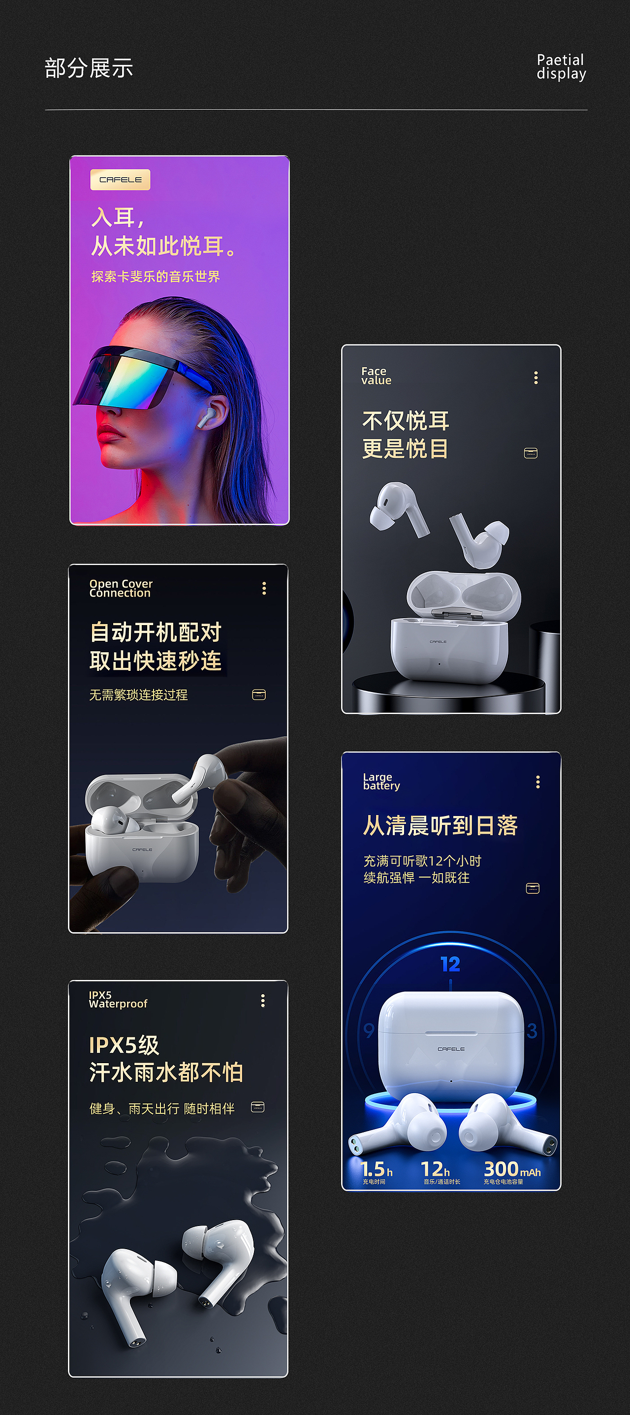 详情集合（图ZMjc1ODAwOTg0） - 电商 - 站酷设计师胡味道原创素材 - 站酷ZCOOL