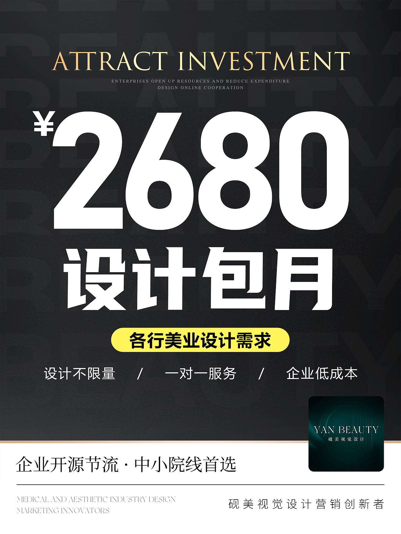 用一个实习生的工资得到专业设计服务