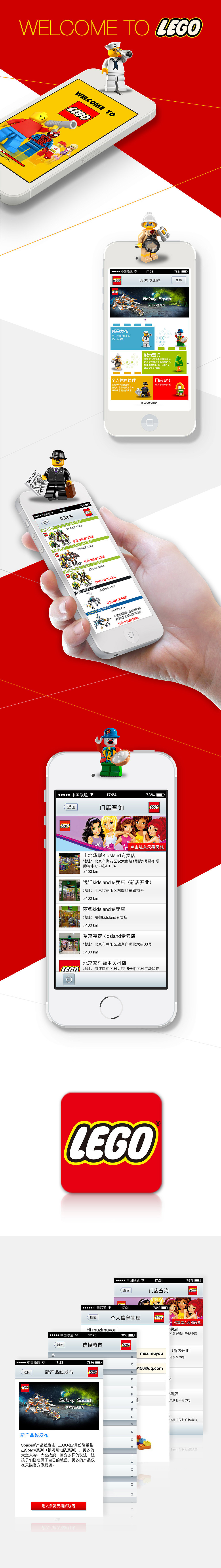 lego的APP设计（图ZMTUyMjEwNjg=） - APP界面 - 站酷设计师muzimuyou原创素材 - 站酷ZCOOL
