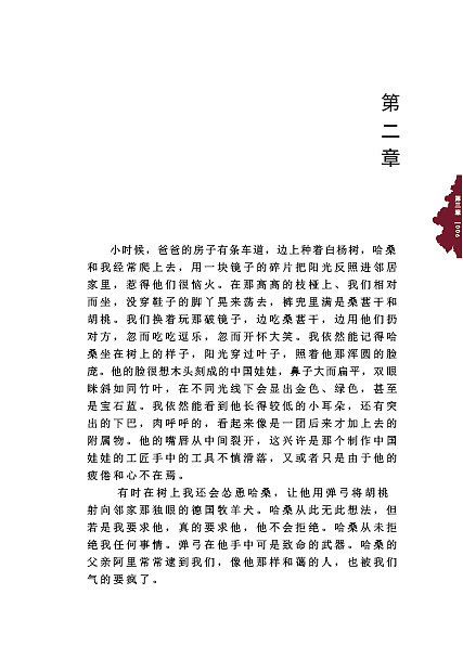 书籍装帧（图ZMzcxMTU0MTY=） - 书籍/画册 - 站酷设计师原来名丢了原创素材 - 站酷ZCOOL