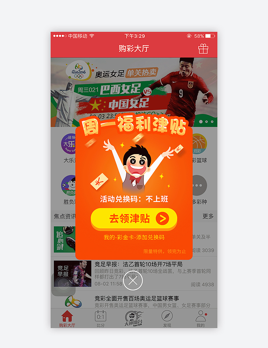 弹窗设计（图ZNTc5MTU2MDg=） - APP界面 - 站酷设计师Karen柚原创素材 - 站酷ZCOOL