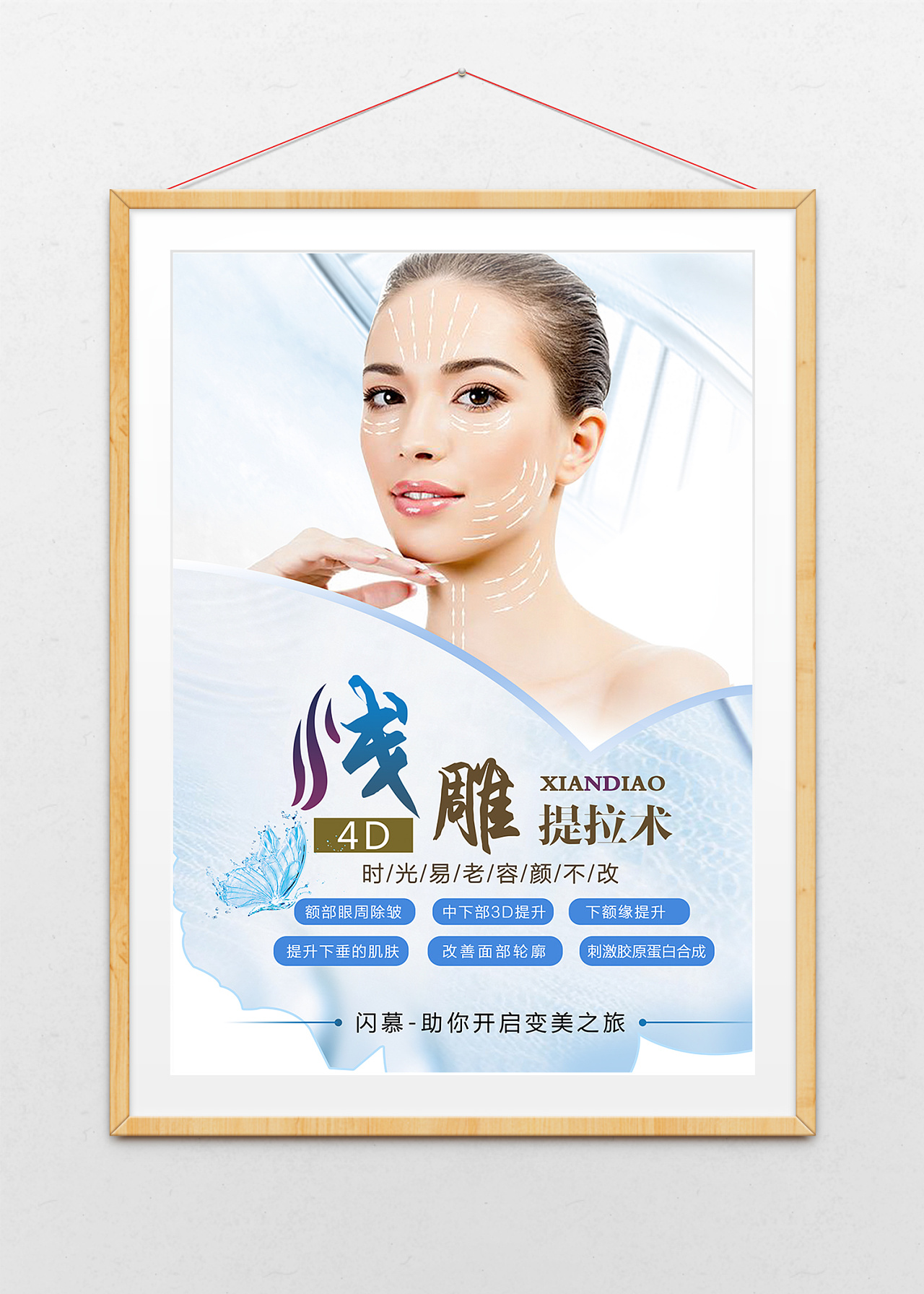 美容广告 - 原创作品 - 站酷(zcool)
