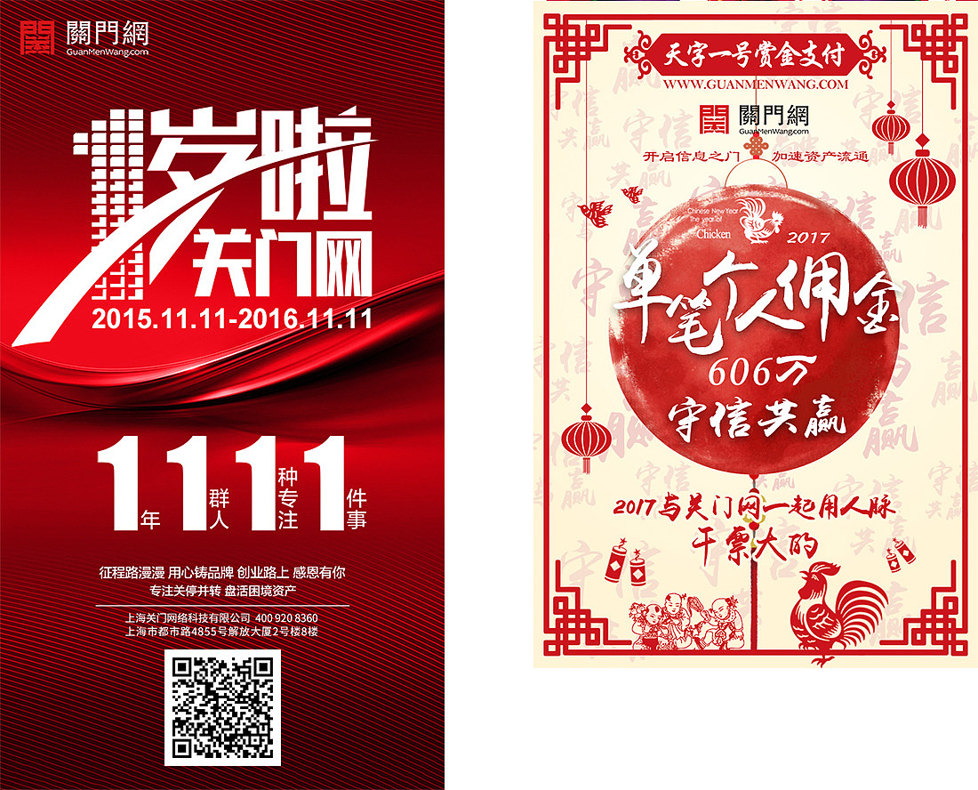 海报（图ZMTY5MDg3MjMy） - 海报 - 站酷设计师鱼行万里原创素材 - 站酷ZCOOL