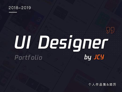 来了！2018-2019作品集&个人简历