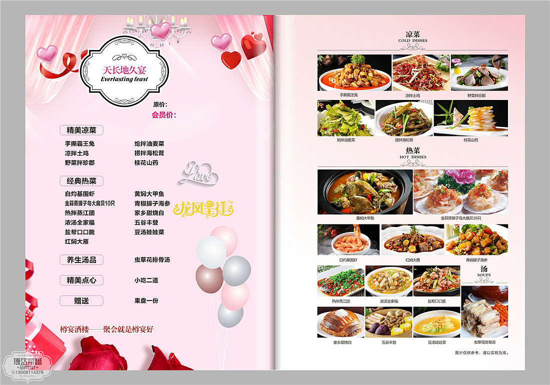 惊艳四座的宴席菜谱设计作品让您菜谱成为成都最靓的