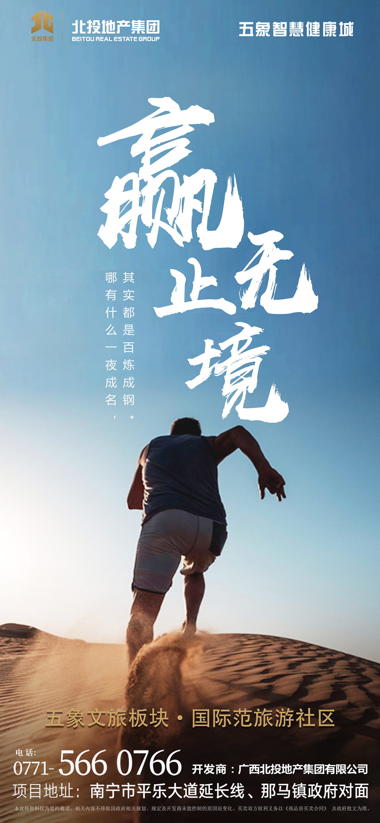 早安图励志海报