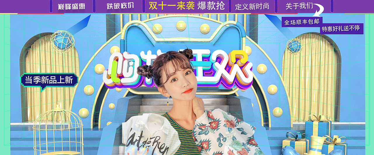 网页设计导航栏