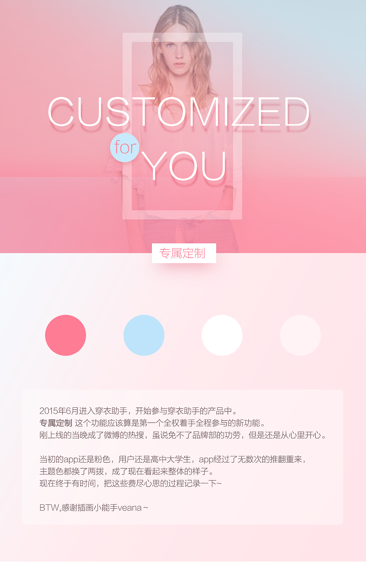 专属定制 for 穿衣助手（图ZNDg4NTg0NDQ=） - APP界面 - 站酷设计师澜羲Lancy原创素材 - 站酷ZCOOL