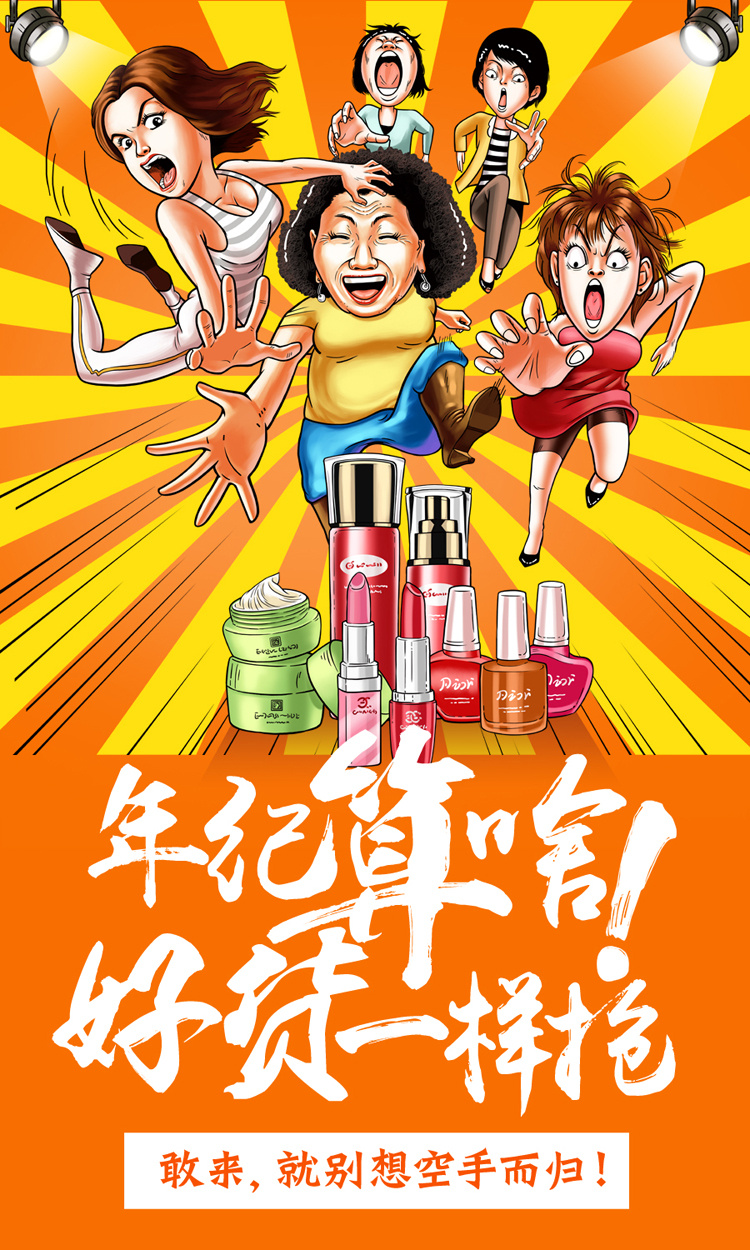 商业插画-商场类创意插画广告