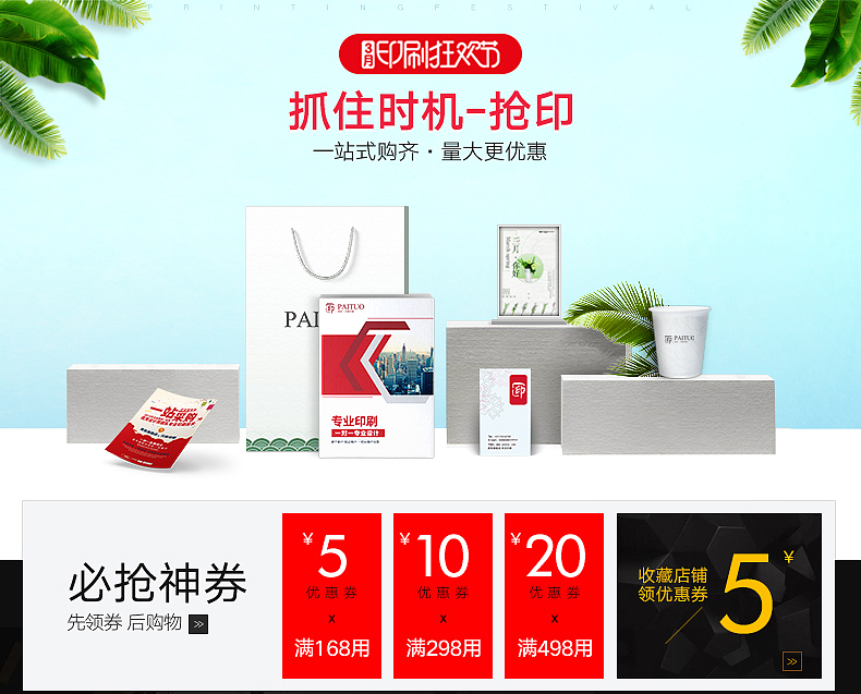 春季印刷节（图ZMTA4MjQ0Njcy） - 海报 - 站酷设计师大大大明子原创素材 - 站酷ZCOOL