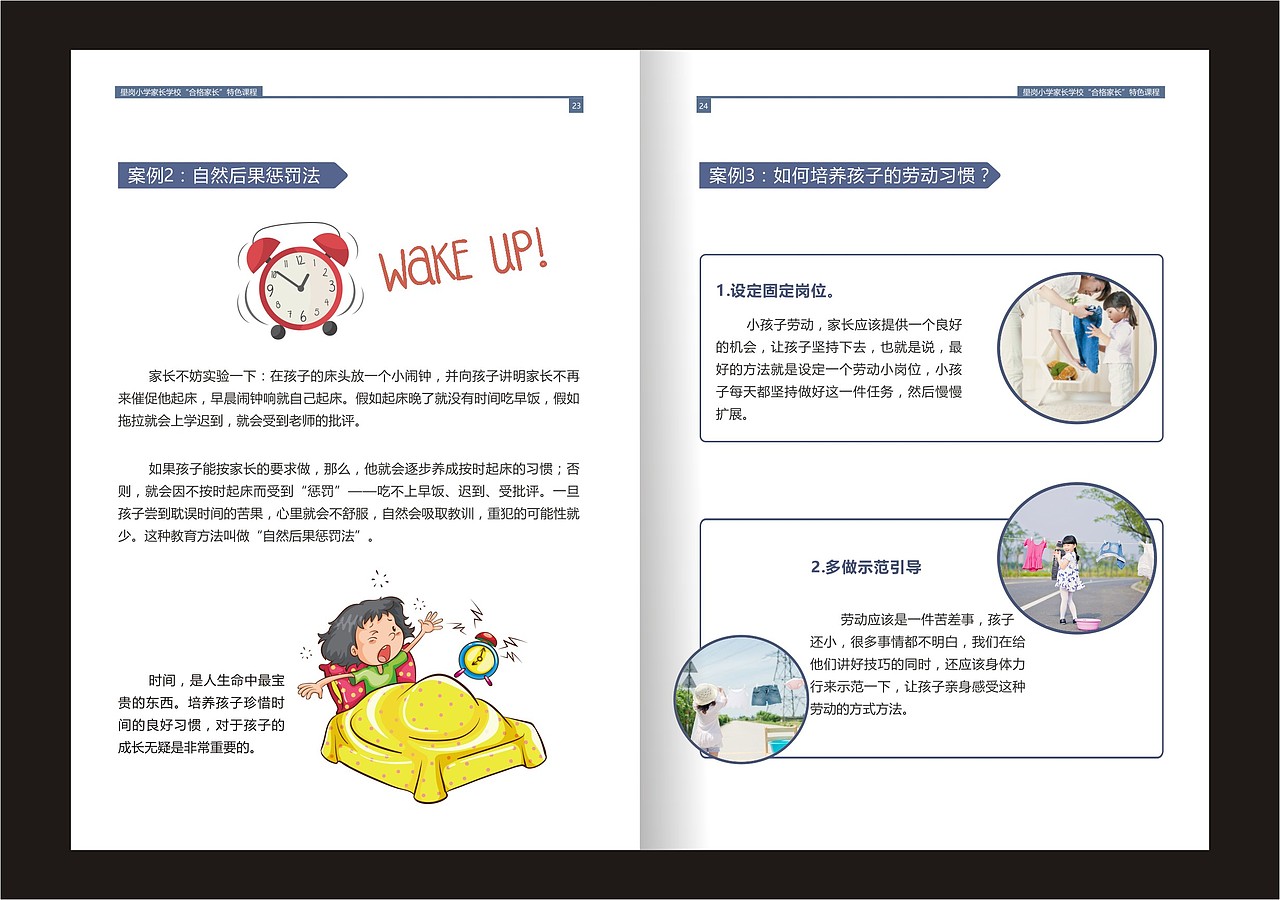 画册-青春小册