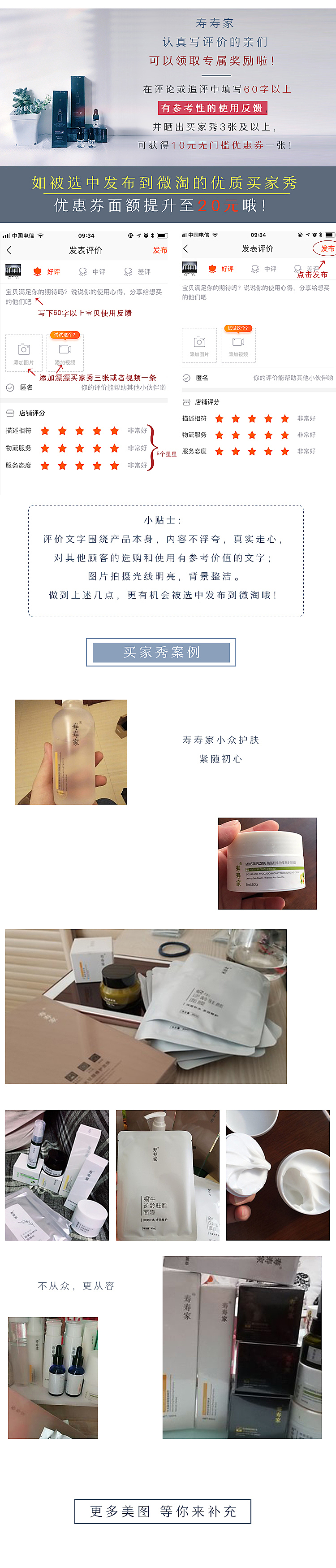 6月手机端首页,二级承接页及售后卡