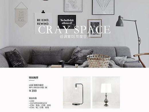 北欧风家居网页（个人主页-ZMzEzNTQ2NzI=） - 电商 - 站酷设计师皓日当空原创素材 - 站酷ZCOOL