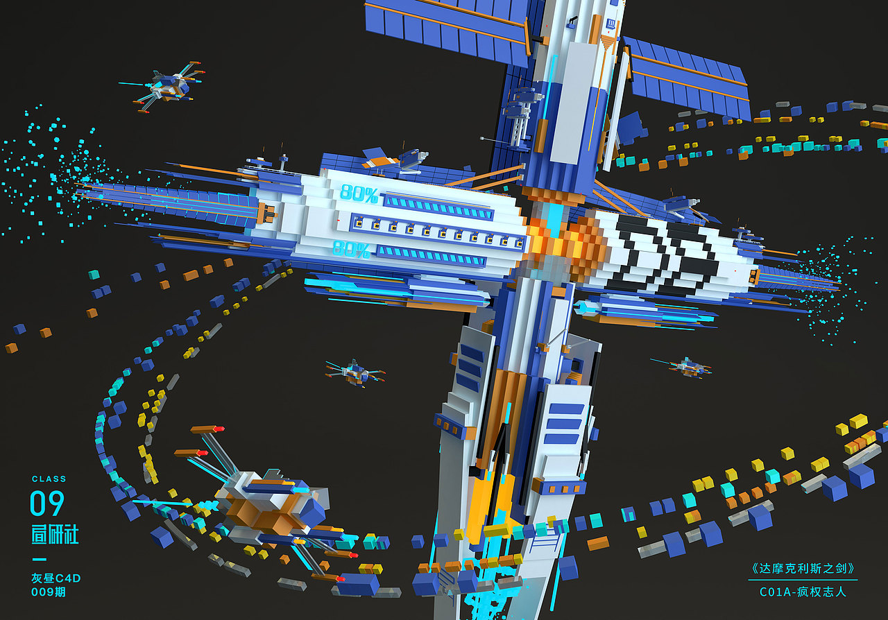 《达摩克利斯之剑》-昼研社009期疯权志人（图ZMTQyMTYzMjIw） - 海报 - 站酷设计师疯权志人丶原创素材 - 站酷ZCOOL