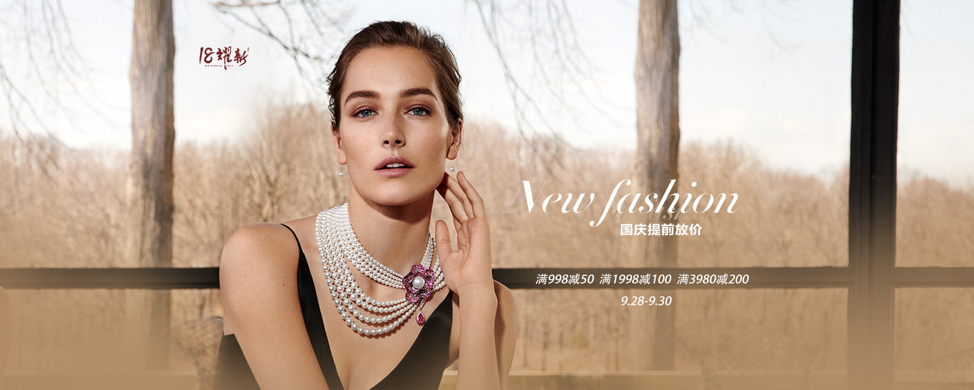 珍珠珠宝电商海报广告banner集合