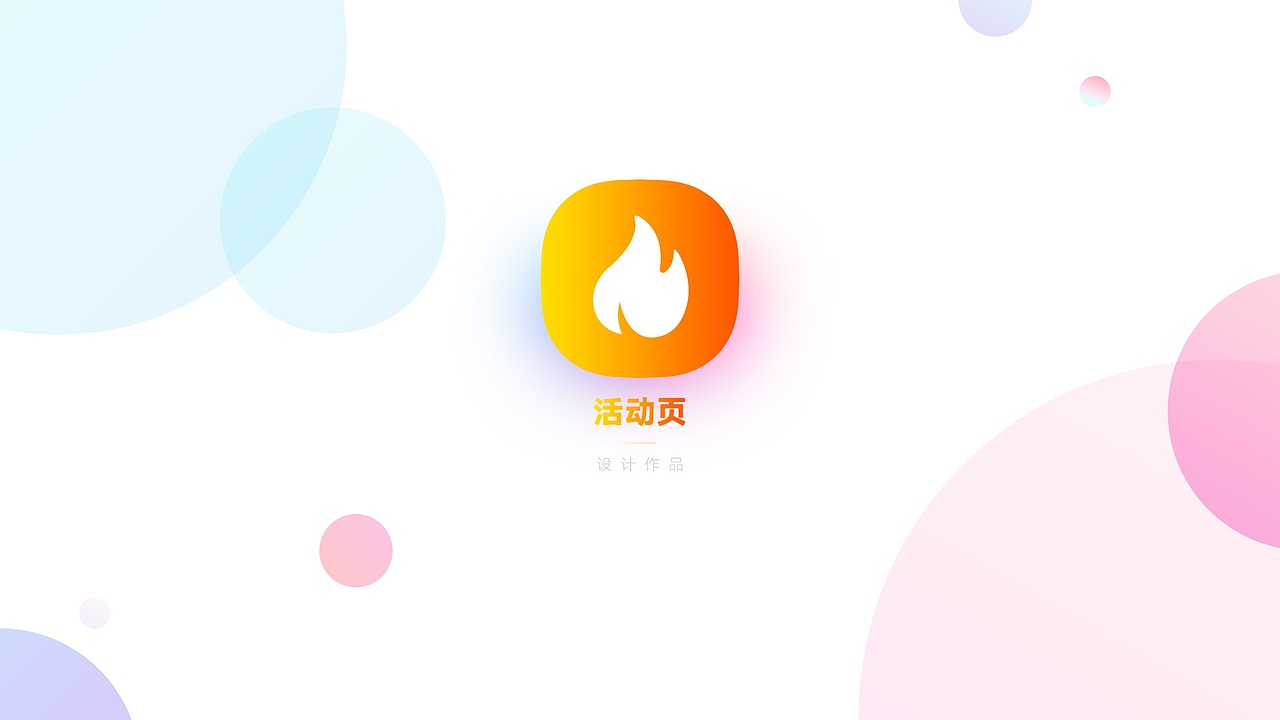 总结^即利网 毒舌视觉出品（图ZMTY2MTQyMTI4） - APP界面 - 站酷设计师毒舌视觉原创素材 - 站酷ZCOOL