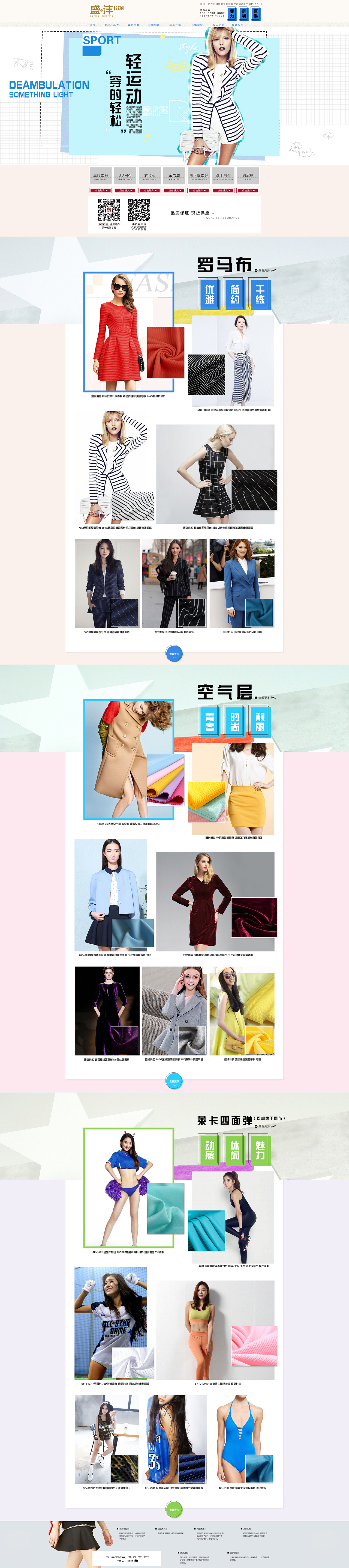 【首页】2015-2016阿里巴巴面料集合首页1688针织女装（图ZMTgxNjQ4MzI4） - 电商 - 站酷设计师言物无由原创素材 - 站酷ZCOOL