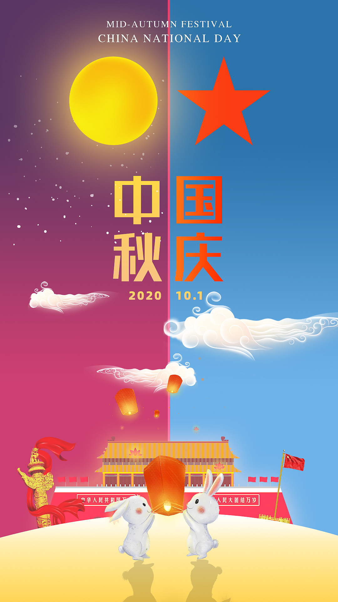 中国传统节日海报（图ZMjMxOTMyOTk2） - 海报 - 站酷设计师只麒原创素材 - 站酷ZCOOL
