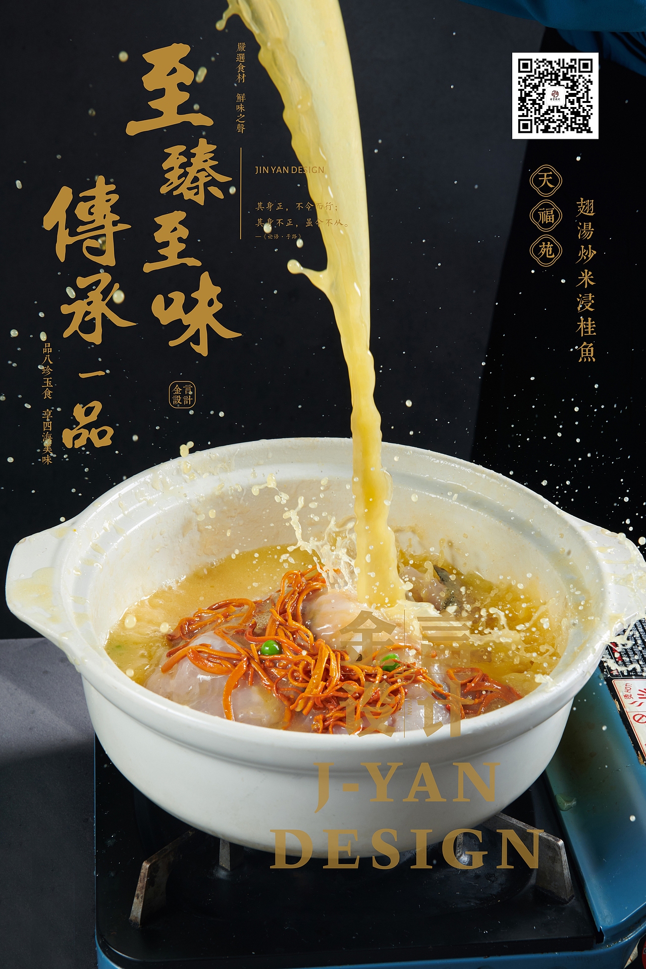金言设计 ▪ 美食摄影 | 至臻至味，传承一品（图ZMjM0OTQyODgw） - 其他摄影 - 站酷设计师金言设计原创素材 - 站酷ZCOOL