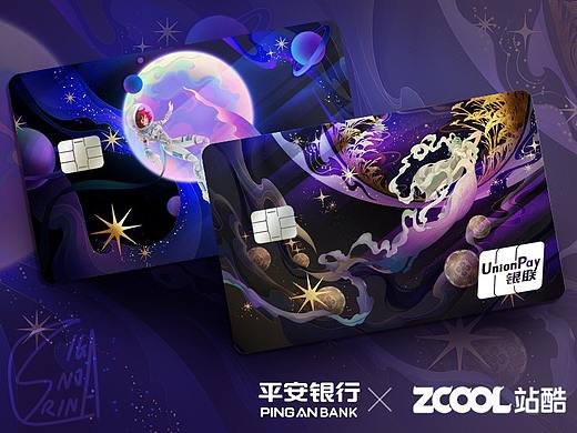 奔月|平安银行双卡面设计